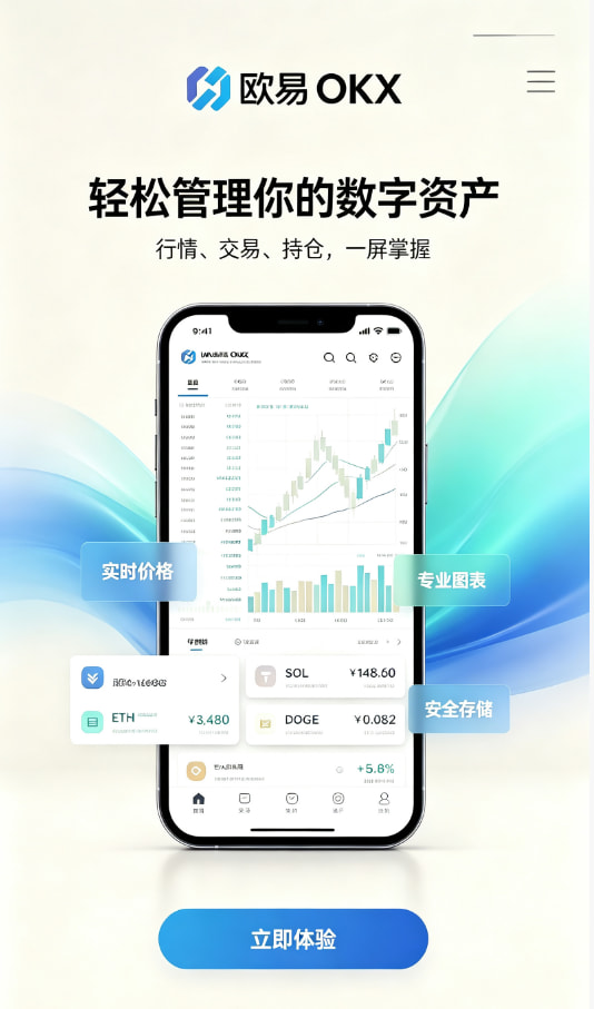 欧交易所app下载安卓交易平台使用体验